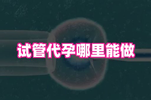 河南助孕网站 1