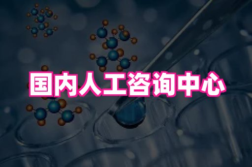 河南助孕网站 3